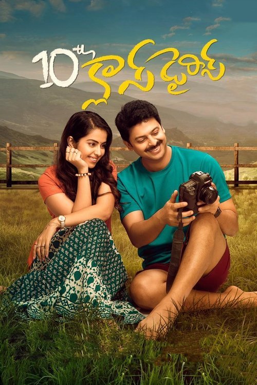 10th Class Diaries movie
