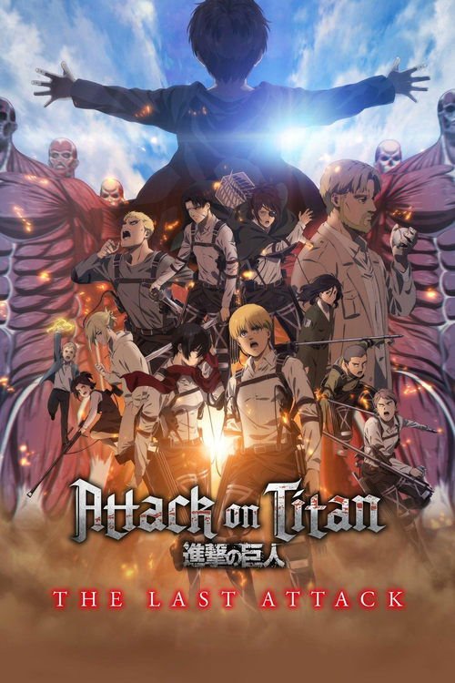 Attack on Titan: THE LAST ATTACK movie