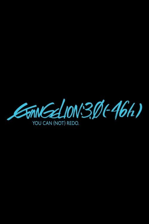 EVANGELION:3.0(-46h) movie