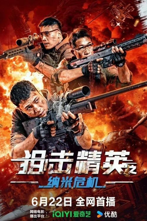 Sniper Elite: Nano Crisis movie