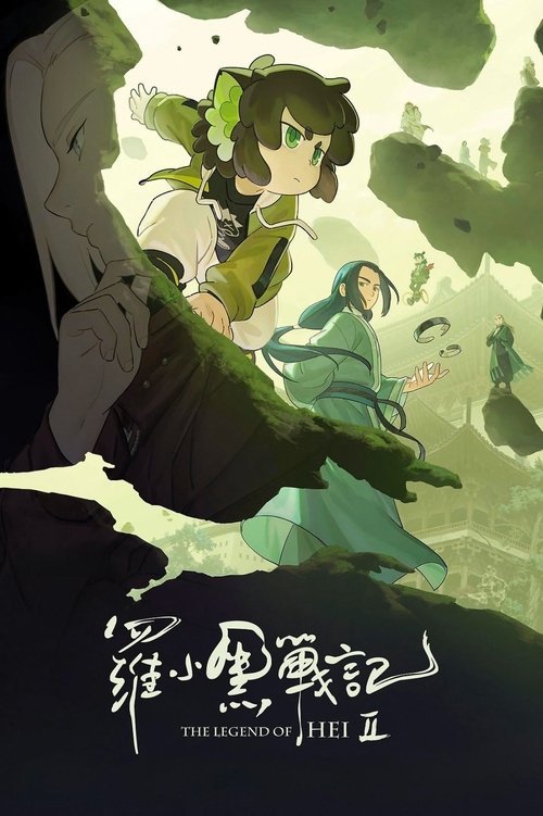The Legend of Hei 2 movie