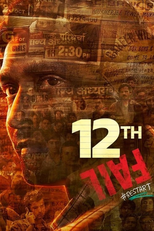 12th Fail movie