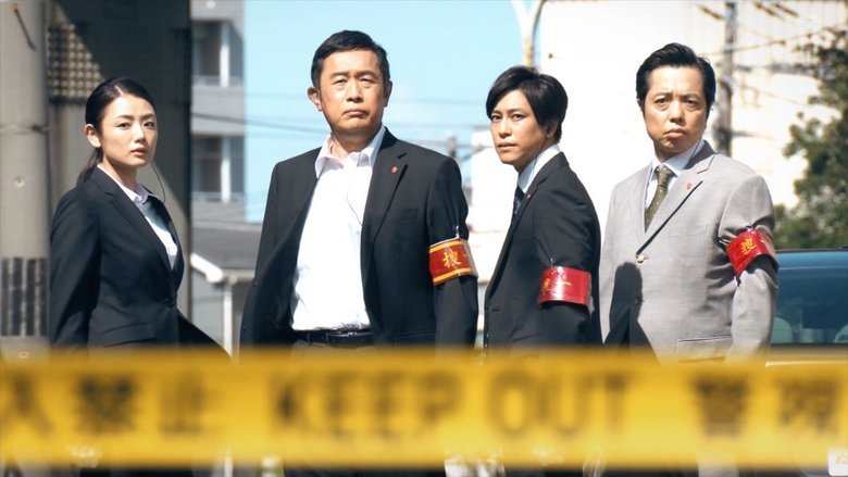 "Renjou" Keishichou Kyoukouhan-gakari Higuchi Akira movie backdrop