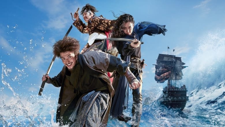 The Pirates: The Last Royal Treasure movie backdrop