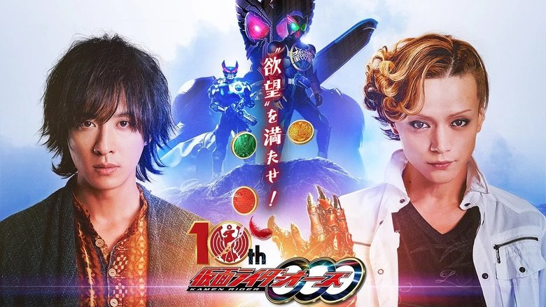 Kamen Rider OOO 10th: The Core Medals of Resurrection movie backdrop