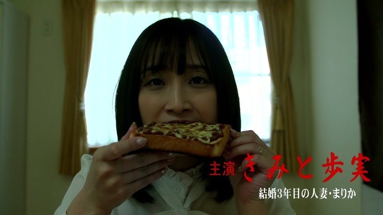 Petting monster: Kairaku kui makuri movie backdrop