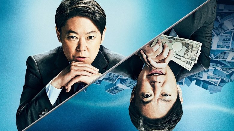 Shylock's Children movie backdrop