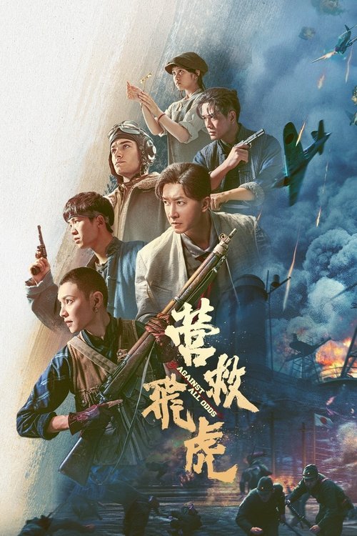 Against All Odds movie