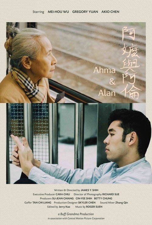 Ahma & Alan movie