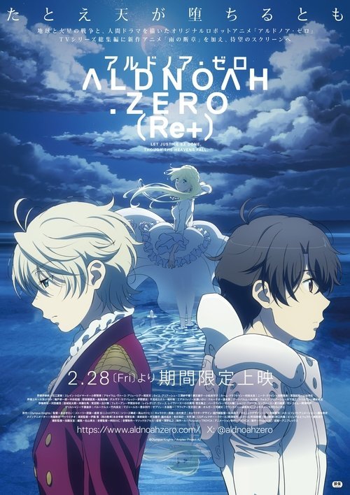 Aldnoah.Zero (Re+) movie