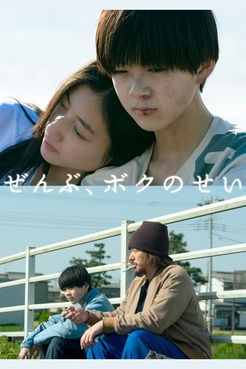 All Because of Me movie