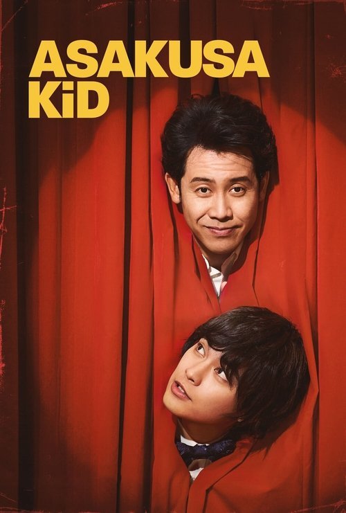 Asakusa Kid movie