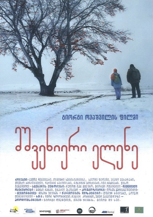 Beautiful Helen movie