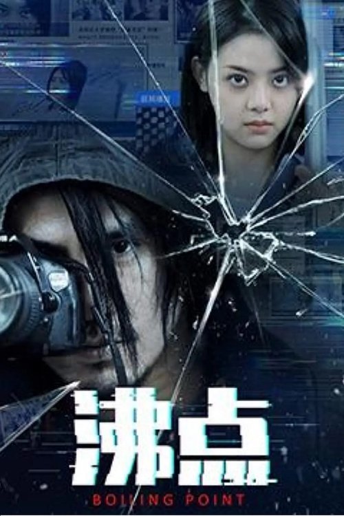 Boiling Point movie