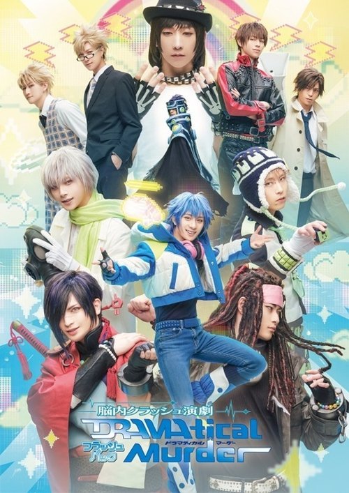 Brain Crash Theatre [DRAMAtical Murder] Flashback movie