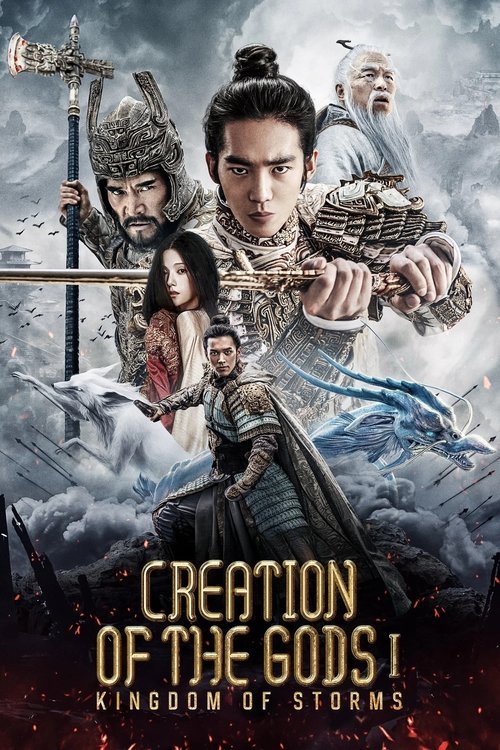 Creation of the Gods I: Kingdom of Storms movie