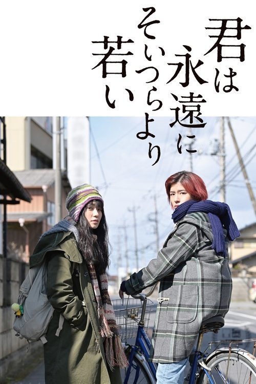 Eternally Younger Than Those Idiots movie