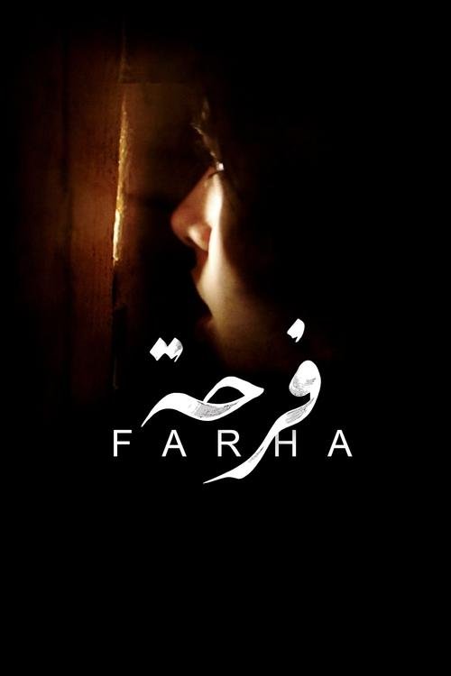 Farha movie