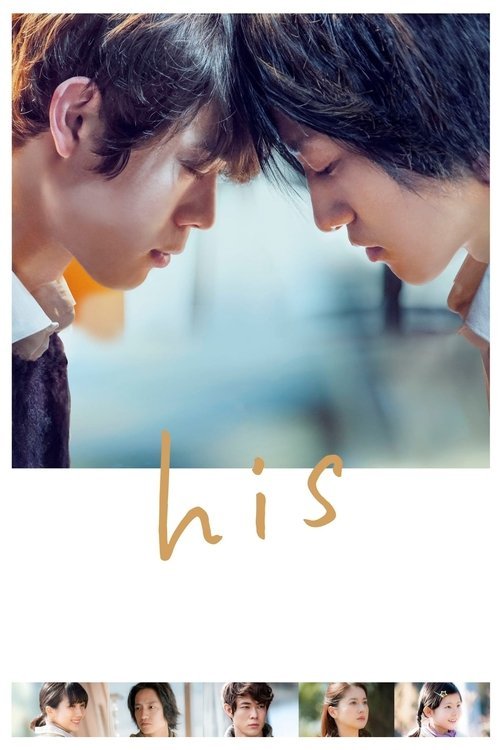 His movie