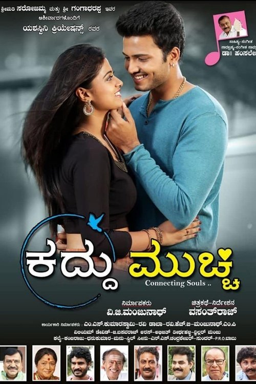 Kaddu Mucchi movie