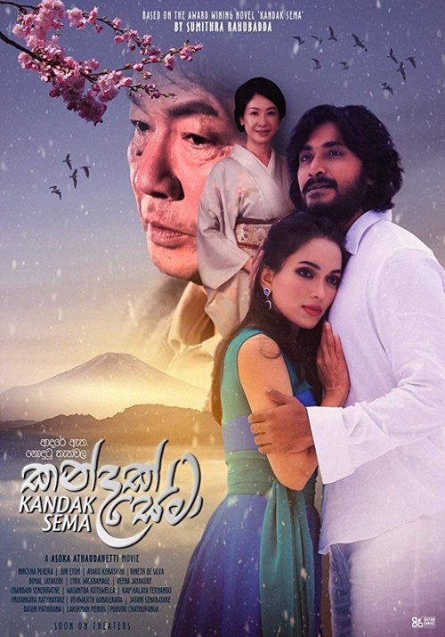 Kandak Sema movie