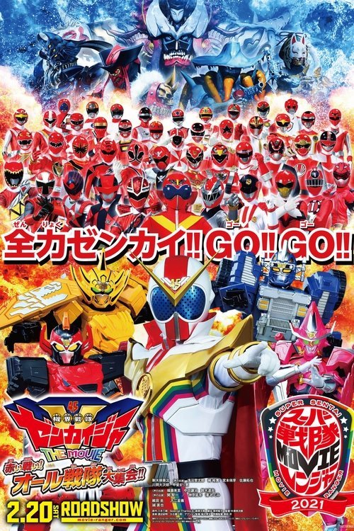 Kikai Sentai Zenkaiger The Movie: Red Battle! All Sentai Rally!! movie