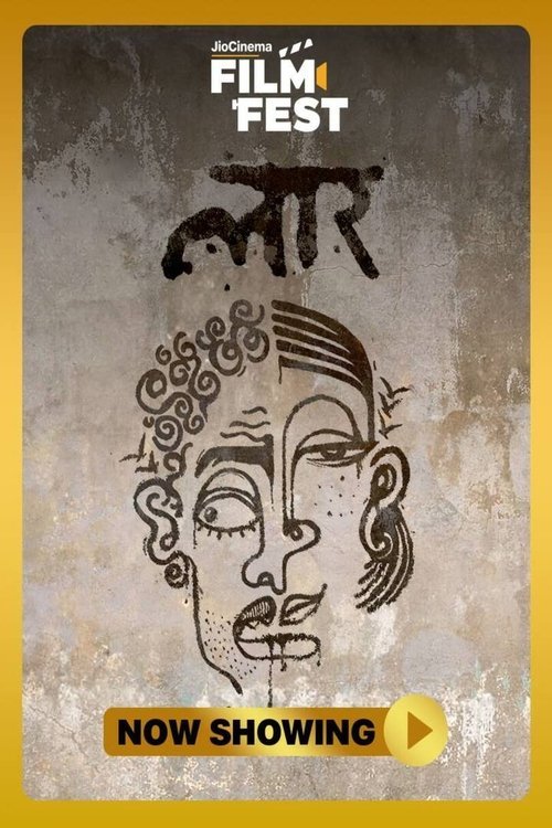 Laar movie