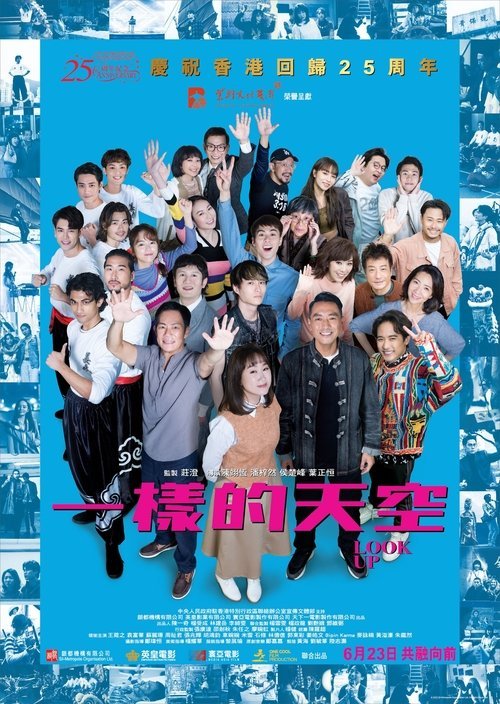 Look Up movie