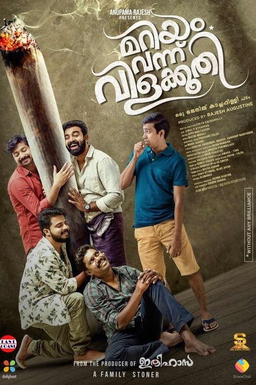 Mariyam Vannu Vilakkoothi movie