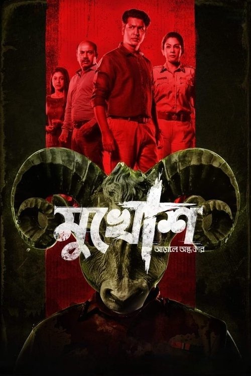 Mukhosh movie