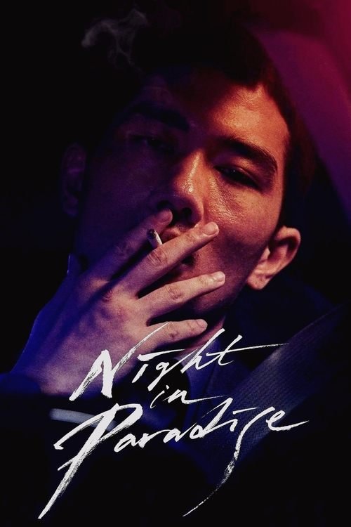 Night in Paradise movie