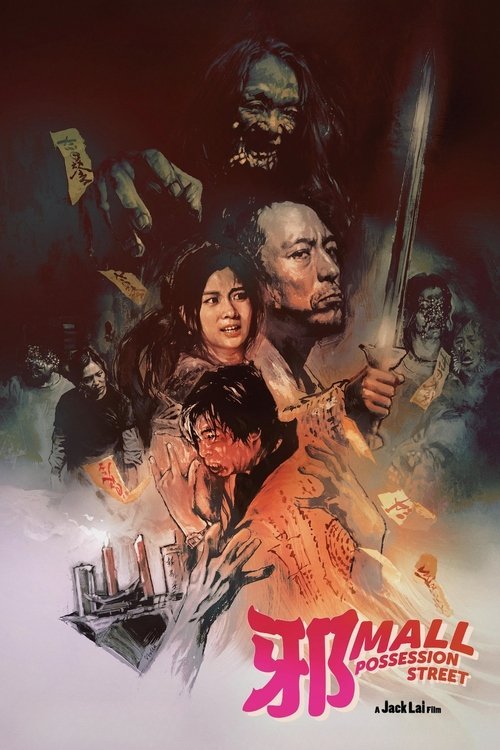 Possession Street movie