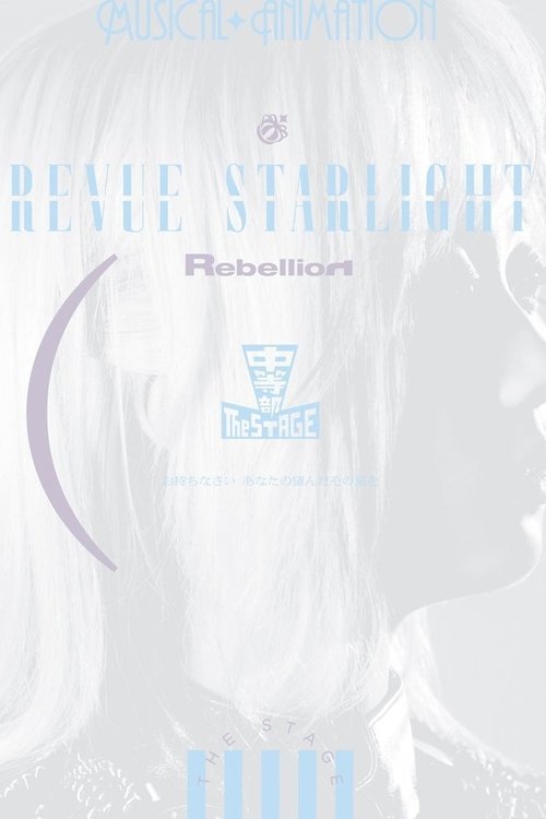 Revue Starlight ―The STAGE Junior High― Rebellion movie