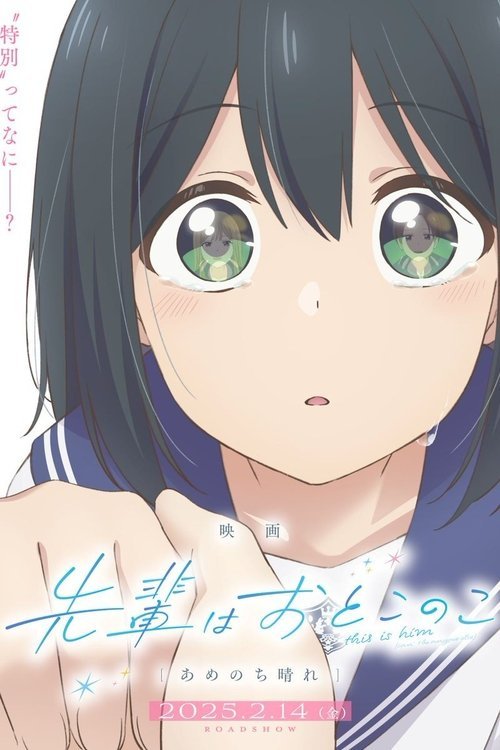 Senpai Is an Otokonoko Movie: Sunshine After the Rain movie