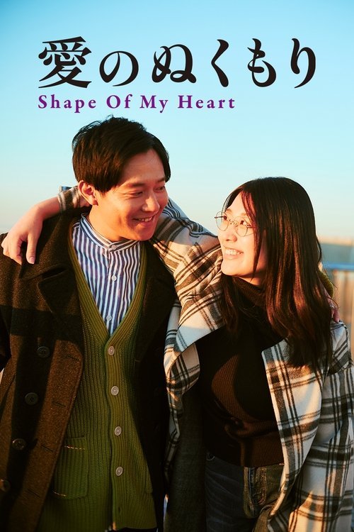 Shape of My Heart movie