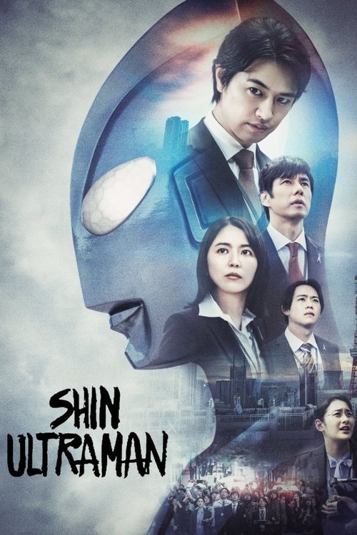 Shin Ultraman movie
