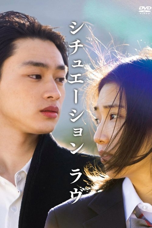 Situation Love movie