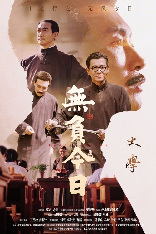 Today and Me movie