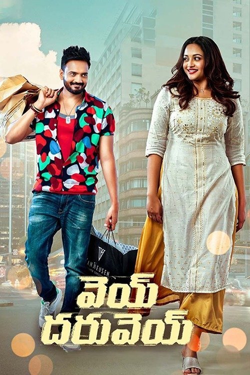Vey Dharuvey movie