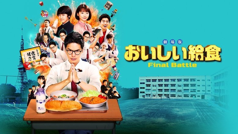 School Meals Time Final Battle movie backdrop