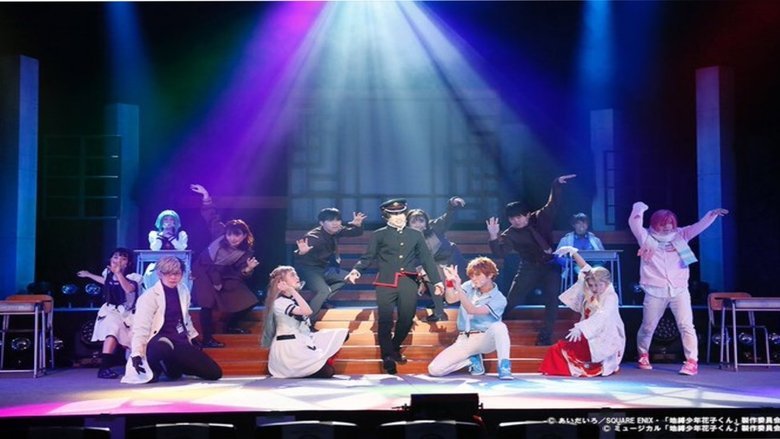 地縛少年花子くん -The Musical- movie backdrop