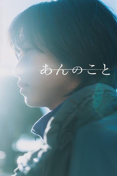 A Girl Named Ann movie