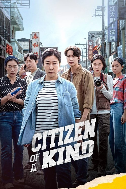 Citizen of a Kind movie