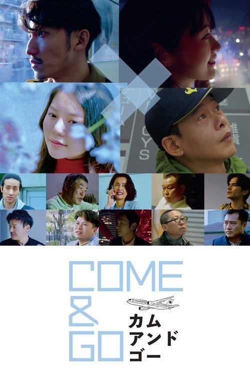 Come and Go movie