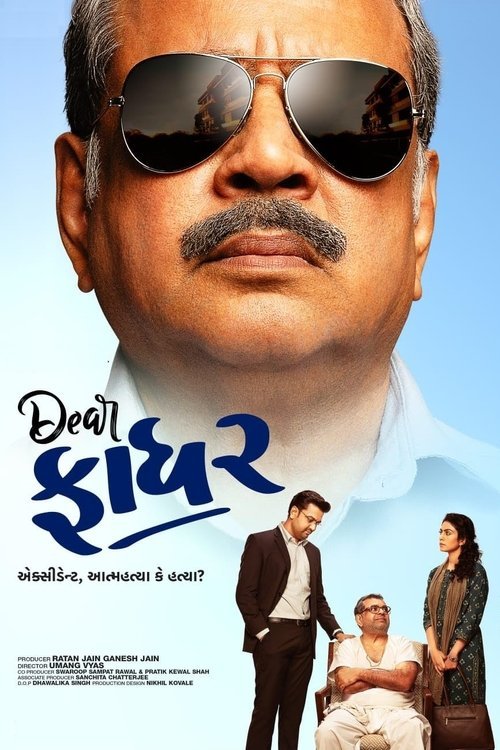 Dear Father movie