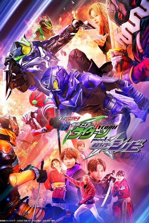 Geats Extra: Kamen Rider Tycoon meets Kamen Rider Shinobi movie