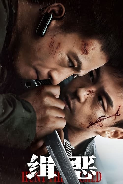 Hunt the Wicked movie