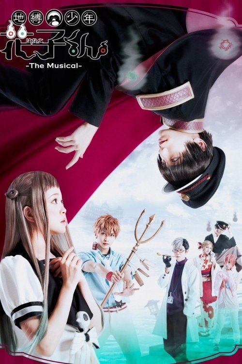 Jibaku Shonen Hanako-kun -The Musical- movie
