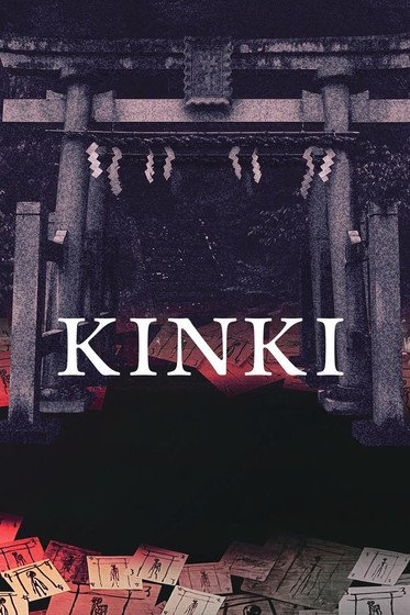 KINKI movie