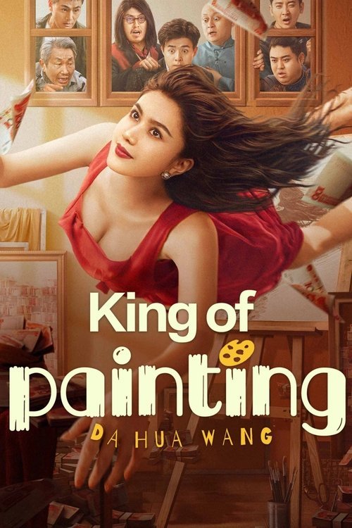 King of Painting movie